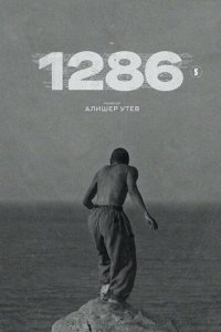  1286 (2023 ) 