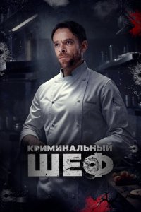  Чего вы желаете (2023 ) 