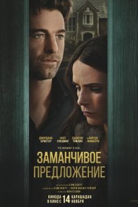  Дверь в подвал (2024 ) 