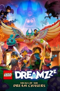  LEGO DREAMZzz Испытание охотников за мечтами (2023 ) 