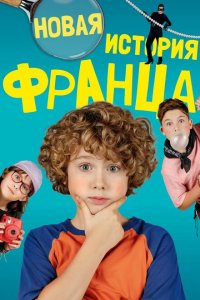  Новые байки Франца (2023 ) 