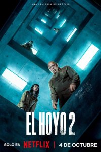  Платформа 2 (2024 ) 