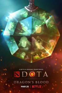  DOTA: Кровь дракона (2021 ) 